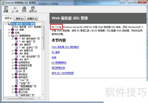 ��β鿴iis�汾