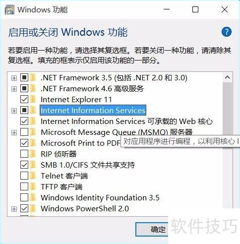 win10��װiis������iis