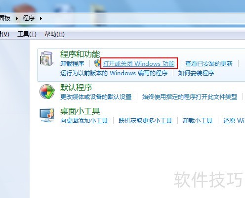 Win7��ô��װIIS ע��IIS