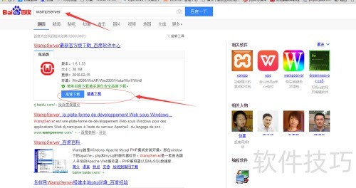 初学者怎么安装使用wampserver 初学者怎么安装使用wampserver