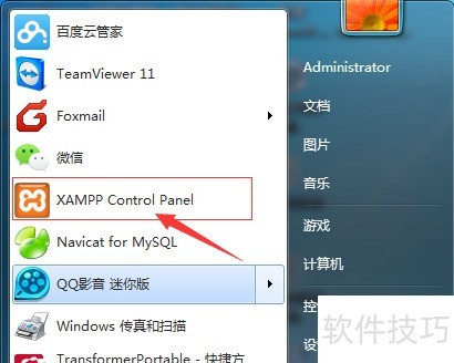 xampp无法启动apache如何处理 xampp无法启动apache如何处理