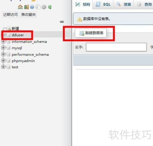 xampp怎么样创建数据库 xampp怎么样创建数据库