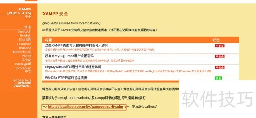 xamppȨ