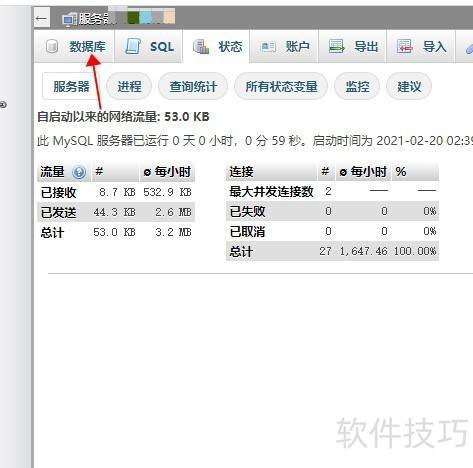 xampp怎么样创建数据库 xampp怎么样创建数据库
