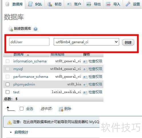 xampp怎么样创建数据库 xampp怎么样创建数据库
