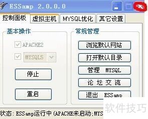 ���Essamp,APACHEδ������MYSQLδ����������.