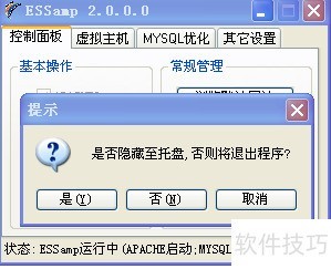 ���Essamp,APACHEδ������MYSQLδ����������.