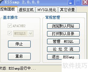 ���Essamp,APACHEδ������MYSQLδ����������.