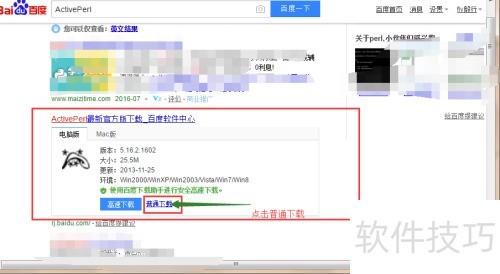 ������ذ�װ�ű�������ActivePerl