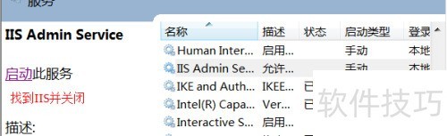 win7����ж��iis