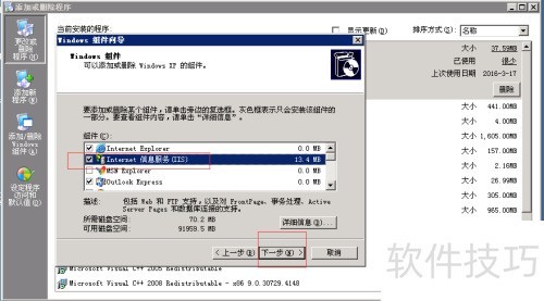 Windows��ô��װIIS