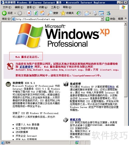 Windows��ô��װIIS