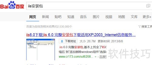 Windows��ô��װIIS
