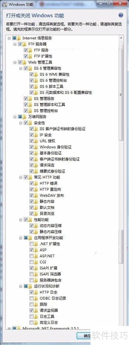 win7系统安装IIS win7系统安装IIS