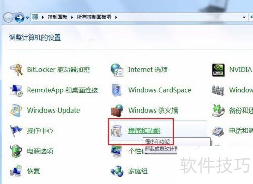 win7系统安装IIS win7系统安装IIS