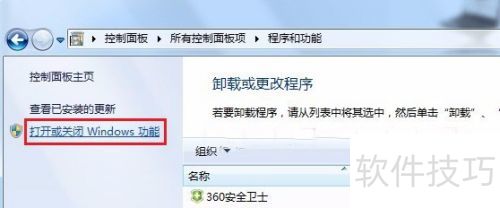 win7系统安装IIS win7系统安装IIS