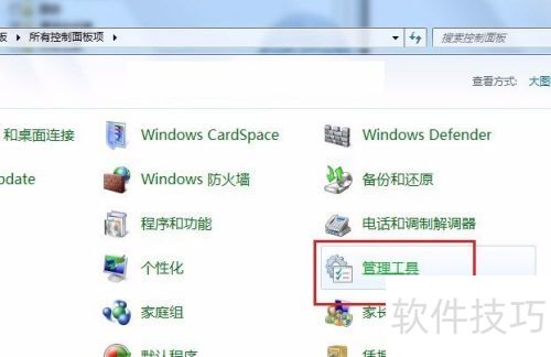 win7系统安装IIS win7系统安装IIS