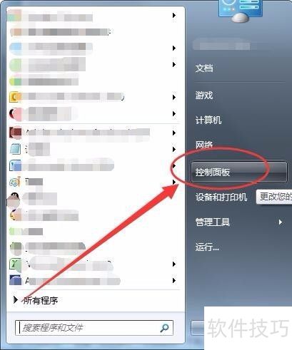 Win7如何安装IIS Win7如何安装IIS
