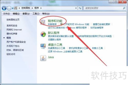 Win7如何安装IIS Win7如何安装IIS