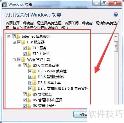 Win7如何安装IIS Win7如何安装IIS