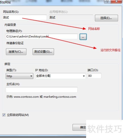 ������IIS���վ