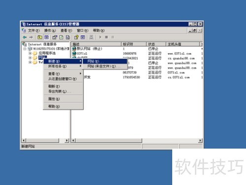 利用iis如何建站? 利用iis如何建站?