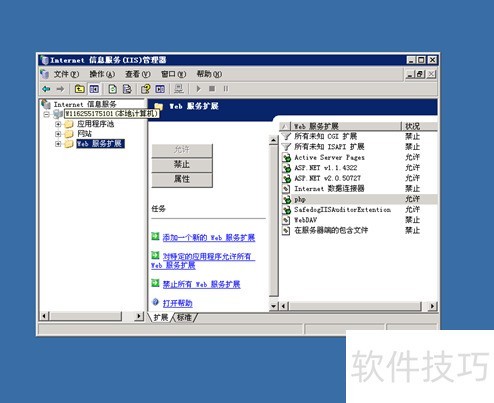 利用iis如何建站? 利用iis如何建站?