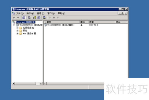 利用iis如何建站? 利用iis如何建站?