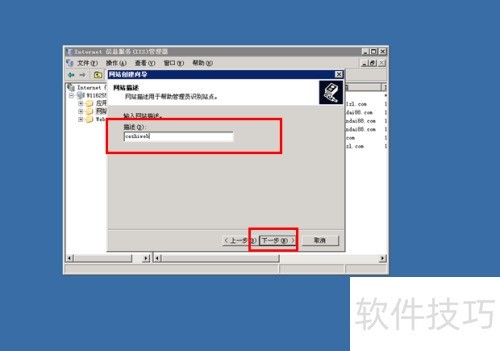 利用iis如何建站? 利用iis如何建站?