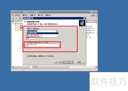利用iis如何建站? 利用iis如何建站?