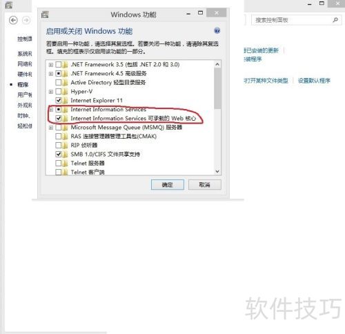 win8.1��װIIS���ɹ�