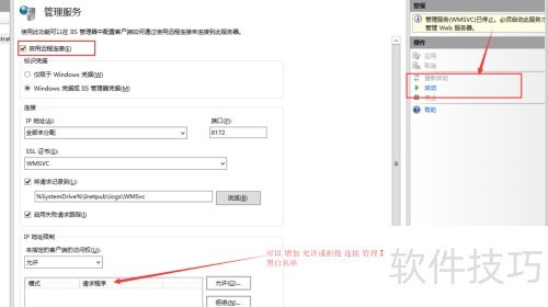ͼ������ڱ���IIS�й���Զ�̷����� IIS