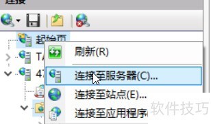 ͼ������ڱ���IIS�й���Զ�̷����� IIS