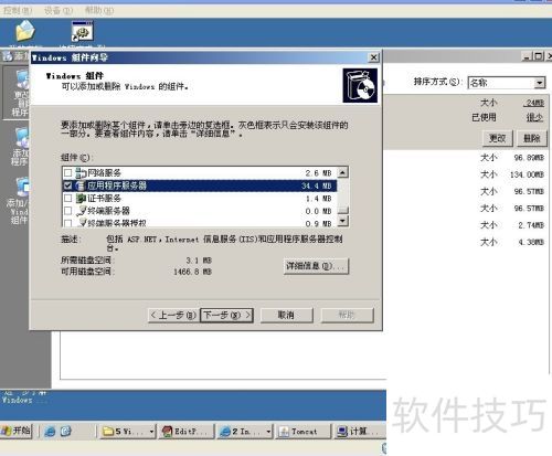 让IIS 6 支持 JSP (IIS整合Tomcat) 让IIS 6 支持 JSP (IIS整合Tomcat)