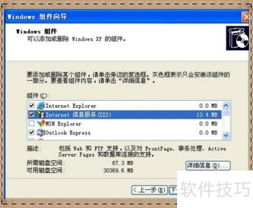 ��ΰ�װIIS�ͽ��IIS��װ����