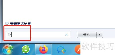 如何重启IIS站点 如何重启IIS站点