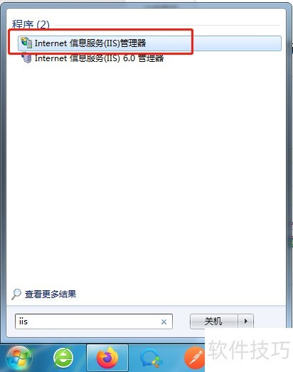 如何重启IIS站点 如何重启IIS站点