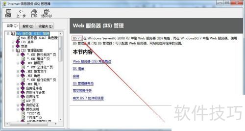 怎么查看IIS版本号? 怎么查看IIS版本号?