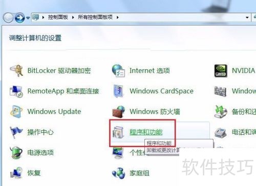 win7下IIS的安装 win7下IIS的安装