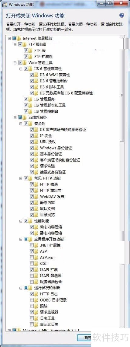 win7下IIS的安装 win7下IIS的安装