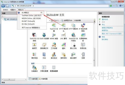 怎么查看IIS版本号? 怎么查看IIS版本号?