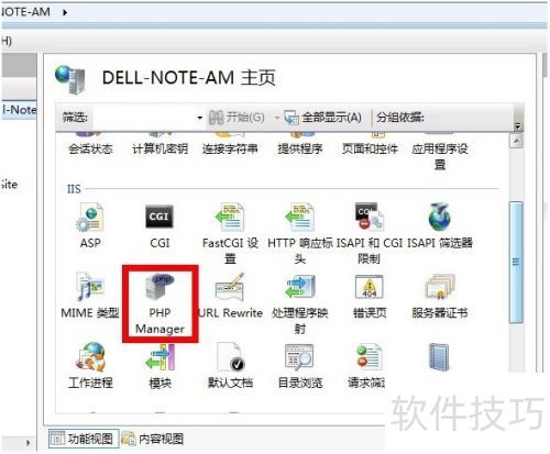 iis7.5下用PHP Manager配置php环境 iis7.5下用PHP Manager配置php环境