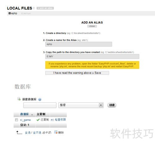 安装EasyPHP后,导入项目,面对的问题处理 安装EasyPHP后,导入项目,面对的问题处理