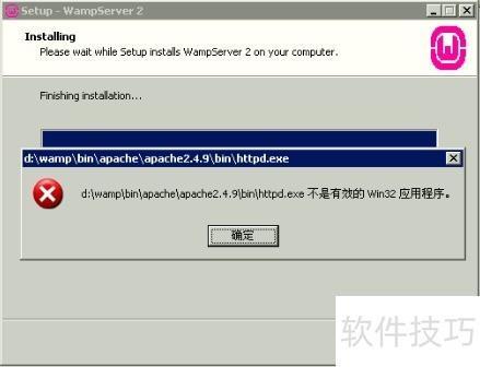 wampserver 未知的软件异常(0x0eedfade) wampserver 未知的软件异常(0x0eedfade)