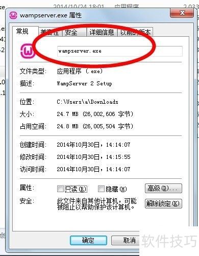 wampserver的安装教程 wampserver的安装教程