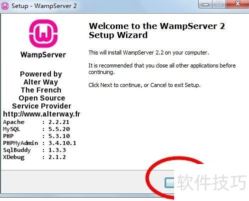 wampserver的安装教程 wampserver的安装教程
