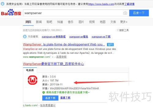 ������ΰ�װ���°汾��wampserver