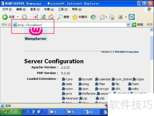 安装wampserver详细教程 安装wampserver详细教程