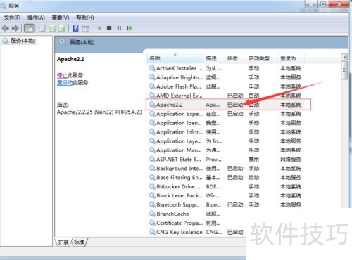 Wampserver是橙色的怎么解决 Wampserver是橙色的怎么解决