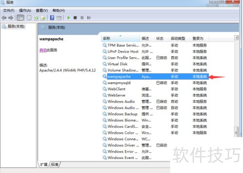 Wampserver是橙色的怎么解决 Wampserver是橙色的怎么解决